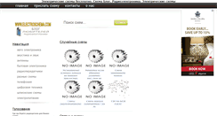 Desktop Screenshot of electroschema.com